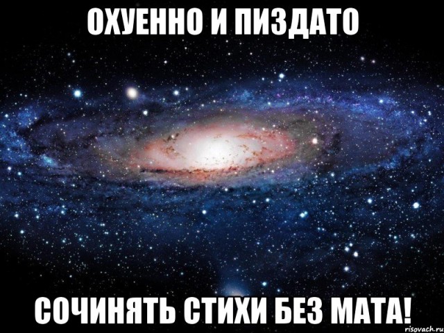 Стих Шнуру.