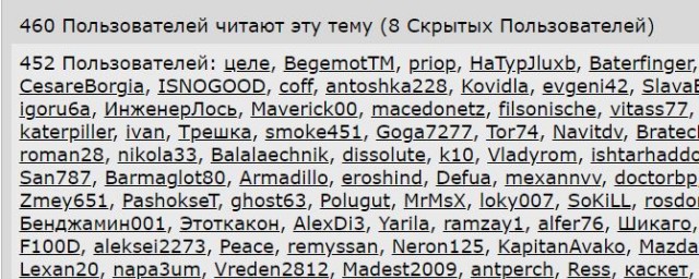 По пути измен