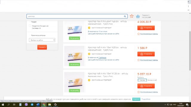 Цены на лекарства Турция и Россия