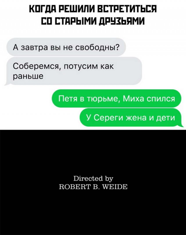 Картинки и мемы для настроения 008