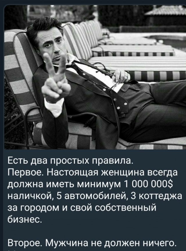 Россиянки назвали сумму, которую должен зарабатывать мужчина.