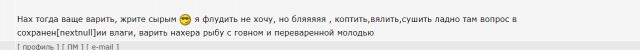 Кулинарная общалка