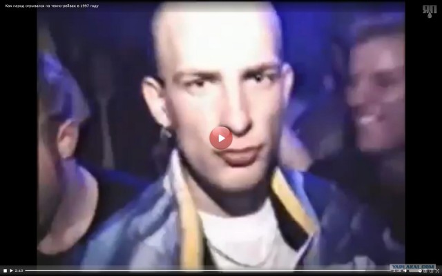 Ох уж эти 90-е