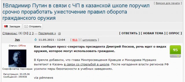 Стрелок из Казанской школы-гимназии №175 считал себя богом и озвучил планы "убивать биомусор" за неск. дней до стрельбы