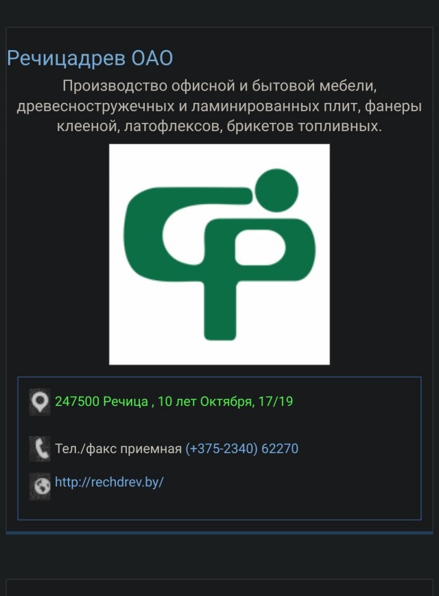Белорусско-украинская экономическая война