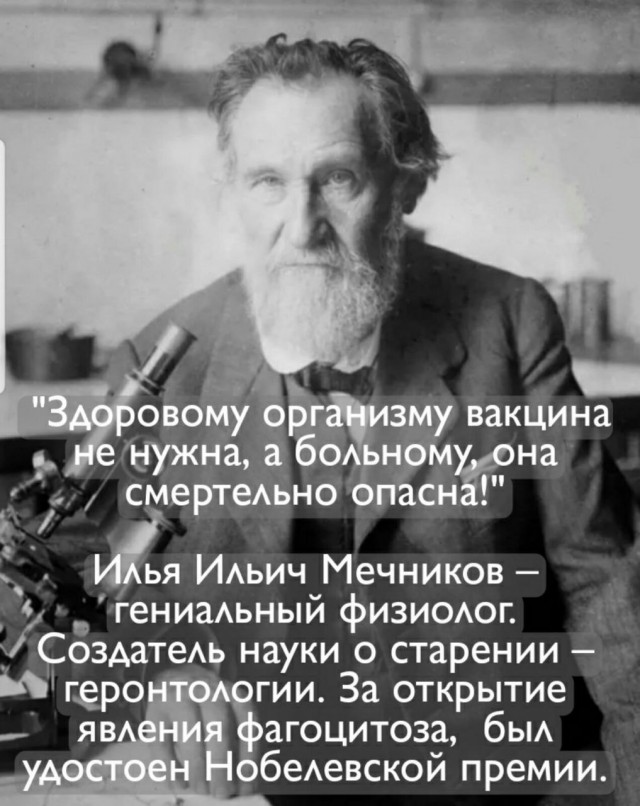 Из методички пропагандиста вакцинации