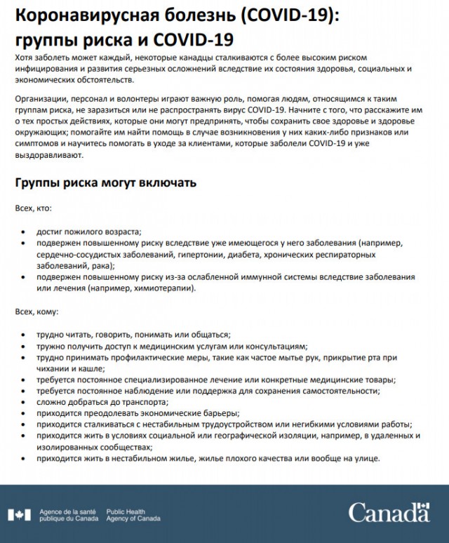 Пандемия. Коронавирус. Россия и мир. Последняя информация. Часть 23