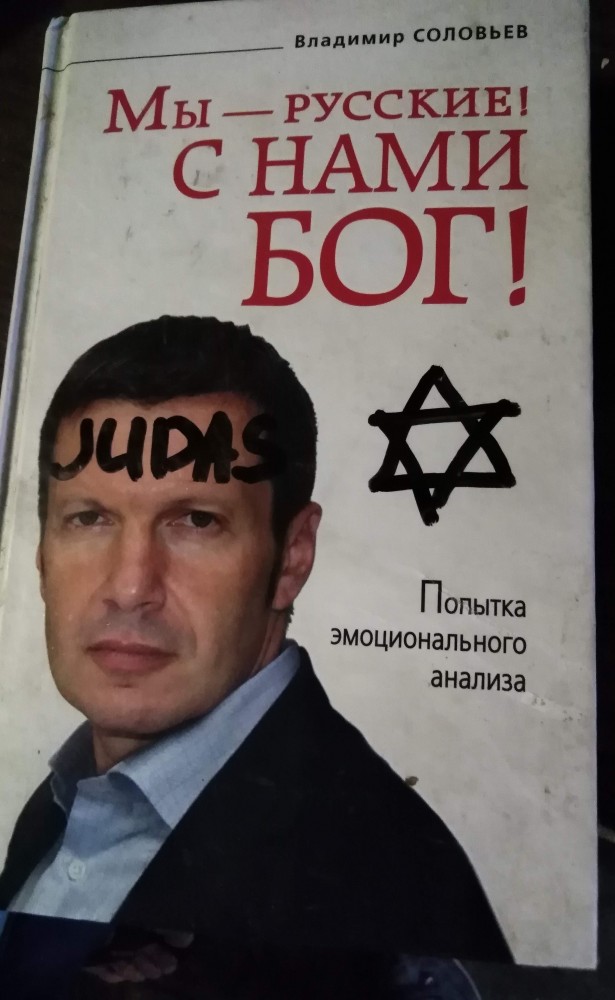 Соловьев реагирует