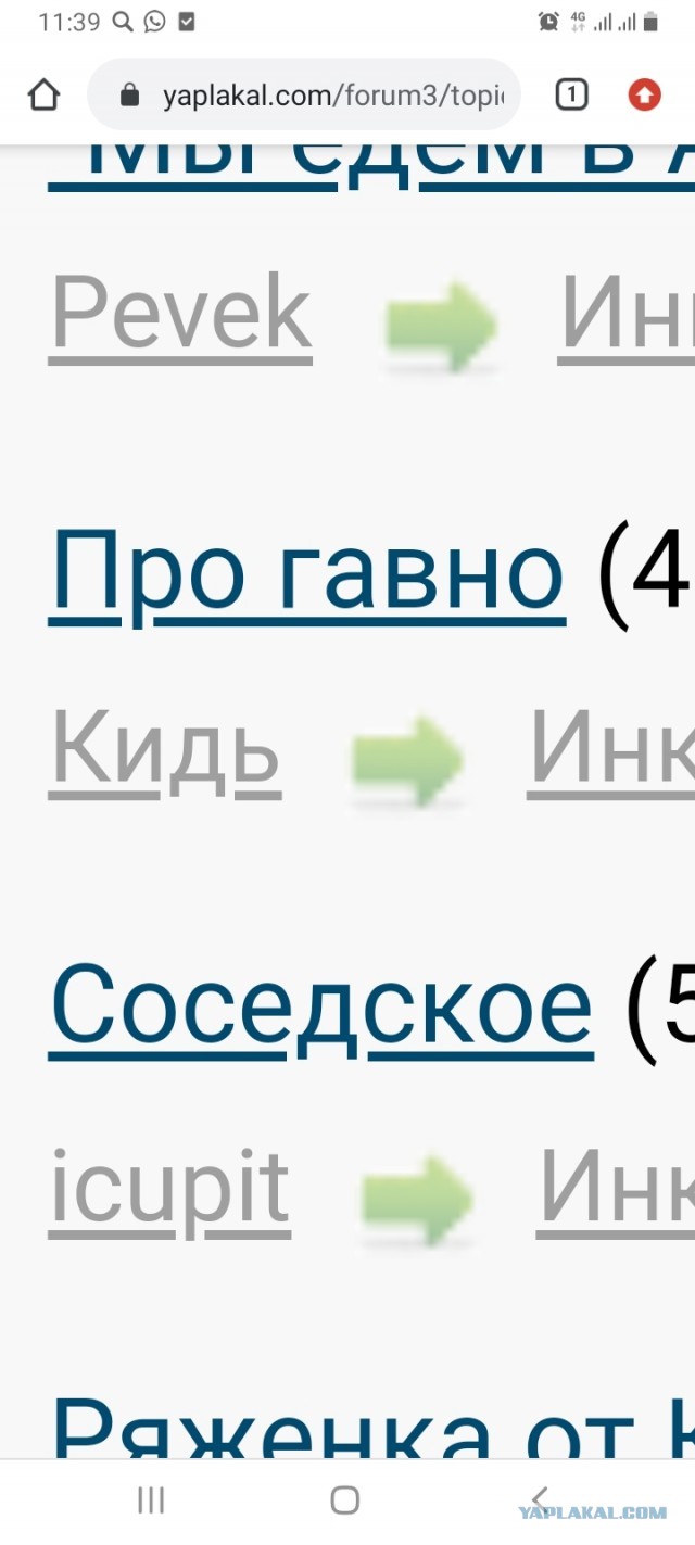 Соседское