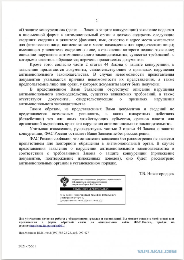 Минкульт и ФАС ответили на запросы о ситуации с удалением с Ютюба советских мультиков