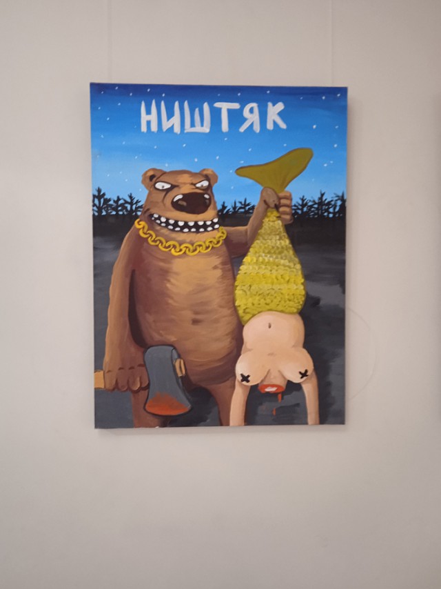 По следам Бунши и Милославского