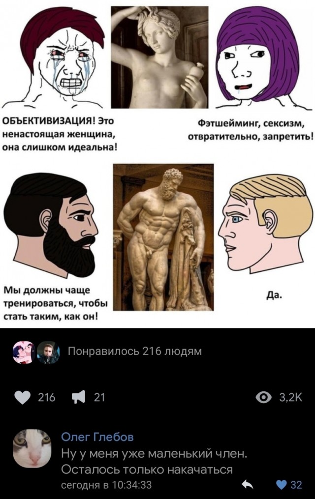 Так себе картинки 07.10.21