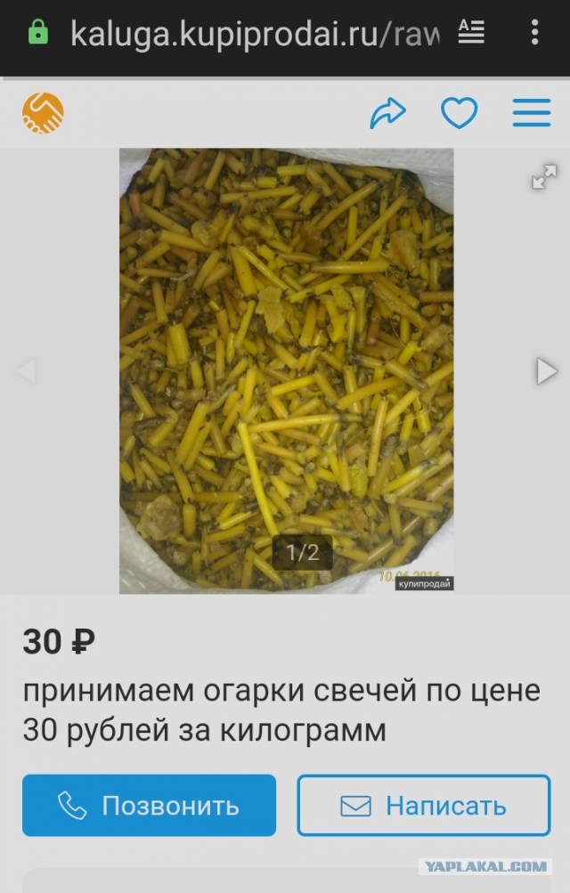 И опять про РПЦ