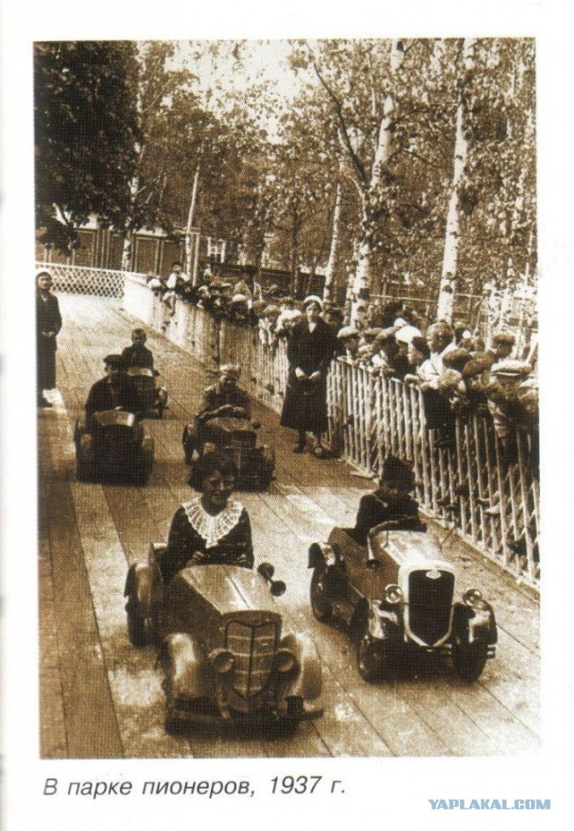 Педальный автопром СССР