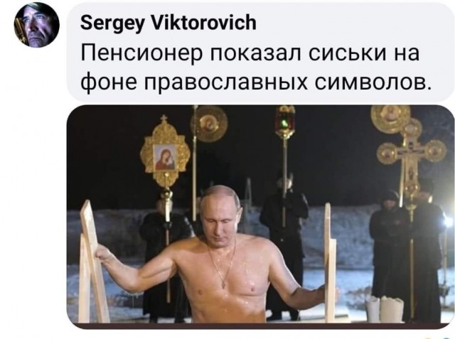 Мои чувства верующего глубоко оскорблены видом вот этой *опы на фоне храма
