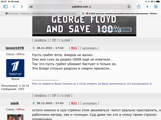 Хованский пожаловался на угрозы и шантаж в СИЗО