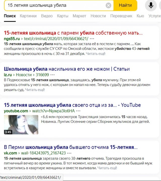 American Conservative: в США слышны призывы узаконить «увлеченных несовершеннолетними»