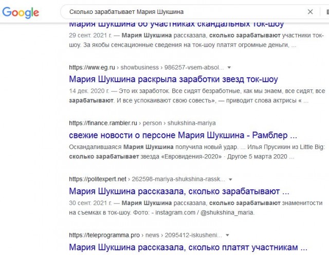 Актриса Мария Шукшина раскрыла доходы Голиковой, Поповой и Гинцбурга
