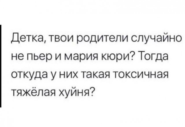 Фигня приходит в полночь, дорогие деграданты