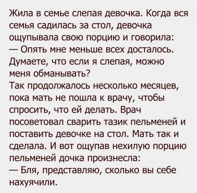 По-человечески!