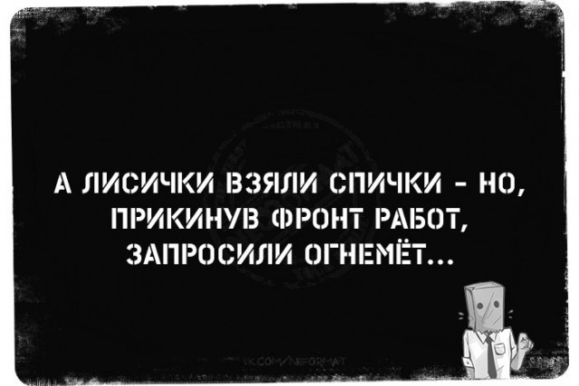 Деградация на Четверг