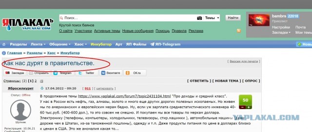 Как нас дурят