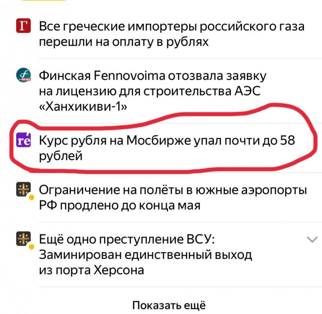 Курс доллара на Мосбирже опустился ниже 57 рублей впервые с марта 2018 года