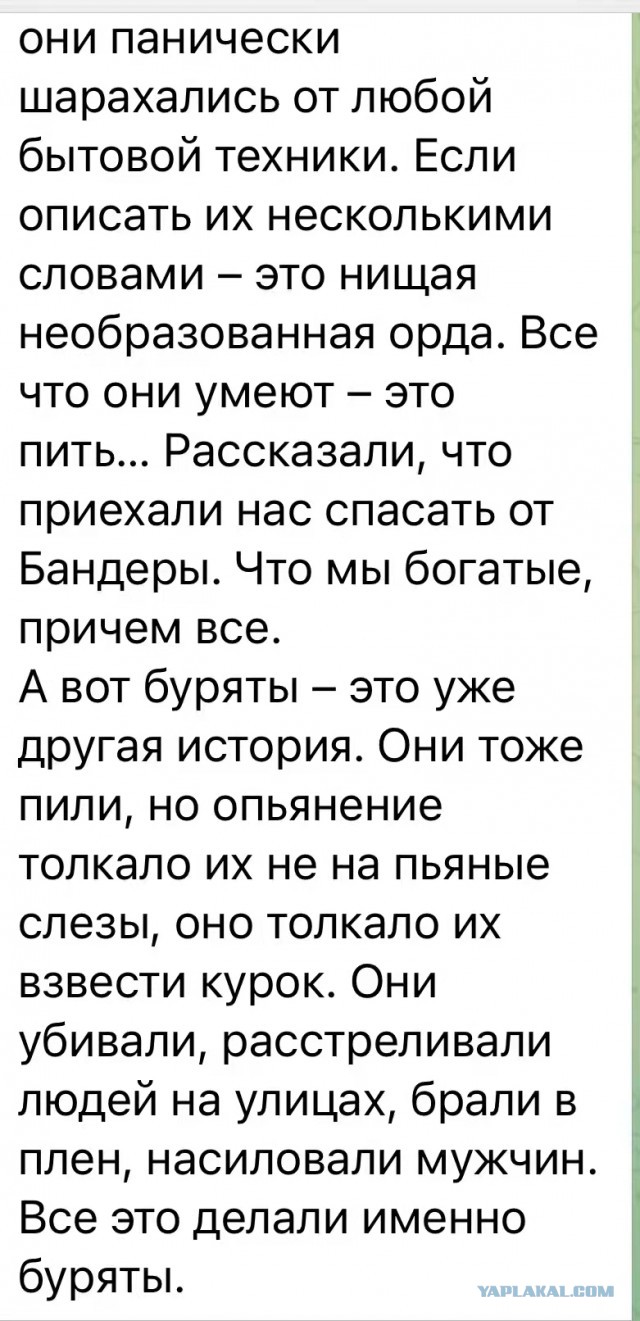 Буряты пошли