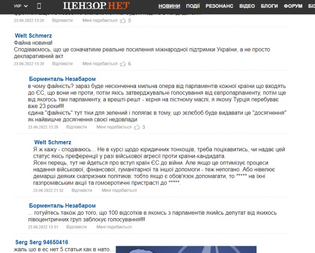 Официально - Украина кандидат в члены Евросоюза