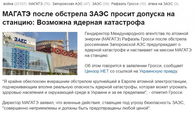 Ебануть по АЭС. Обвинить русских. На них же пожаловаться руководству. Ну типа профит.
