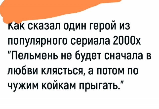 Как пельмени