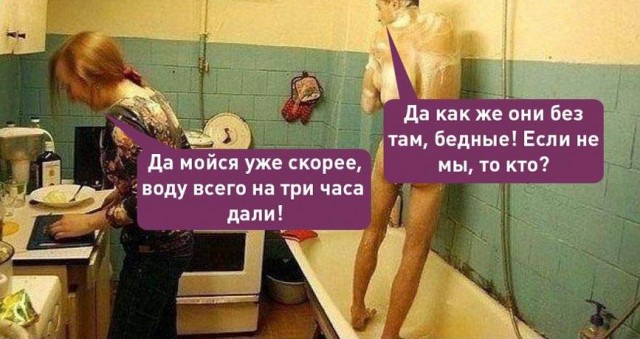 На место забаненного стримера бытового квартирного газа, на вахту заступил стример горячей воды из ванной