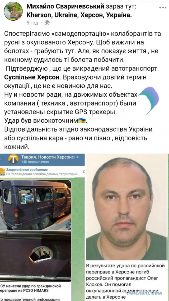 ВСУ выпустили 12 ракет по переправе Херсона, погибли минимум 3 человек