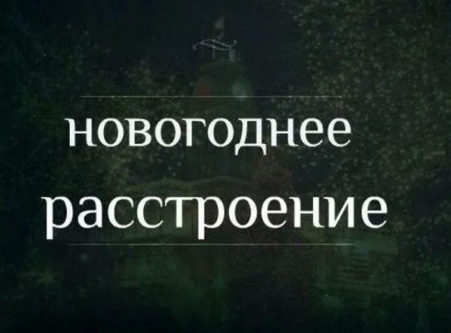 Победная поступь идиотизма по планете – том 4