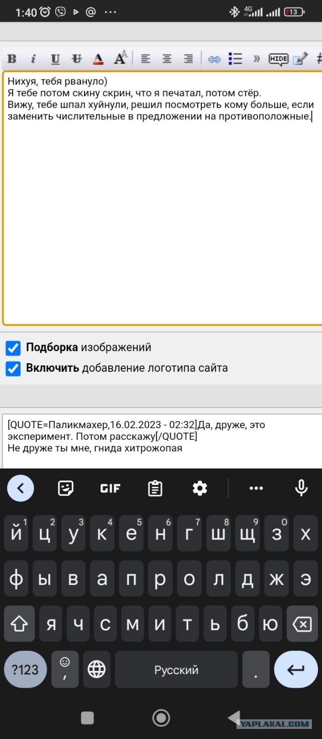 Ночь наступила, наступило время ….