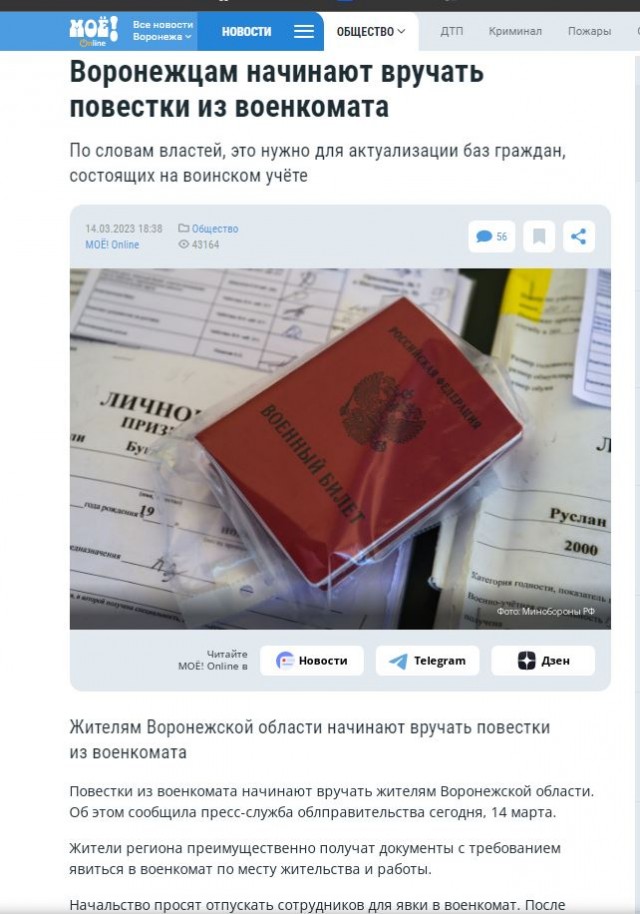 Военкоматы Петербурга начали проверять персональные данные военнообязанных