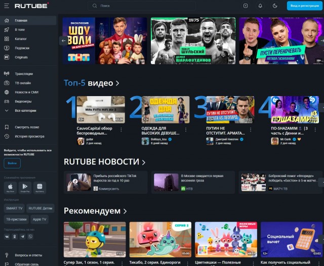 Rutube уничтожен навсегда