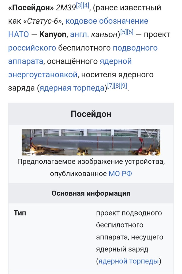 Показали обломки ракеты Х-47 "Кинжал" (Искандер?)