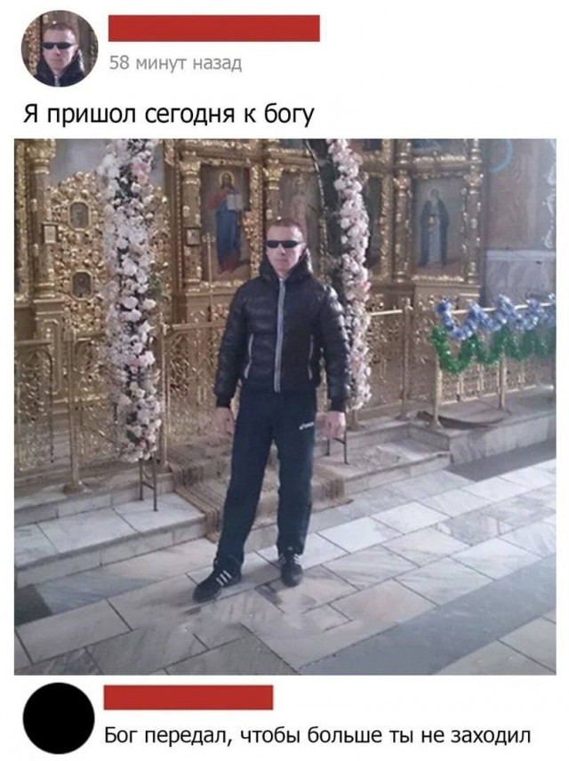 Занимательная теология