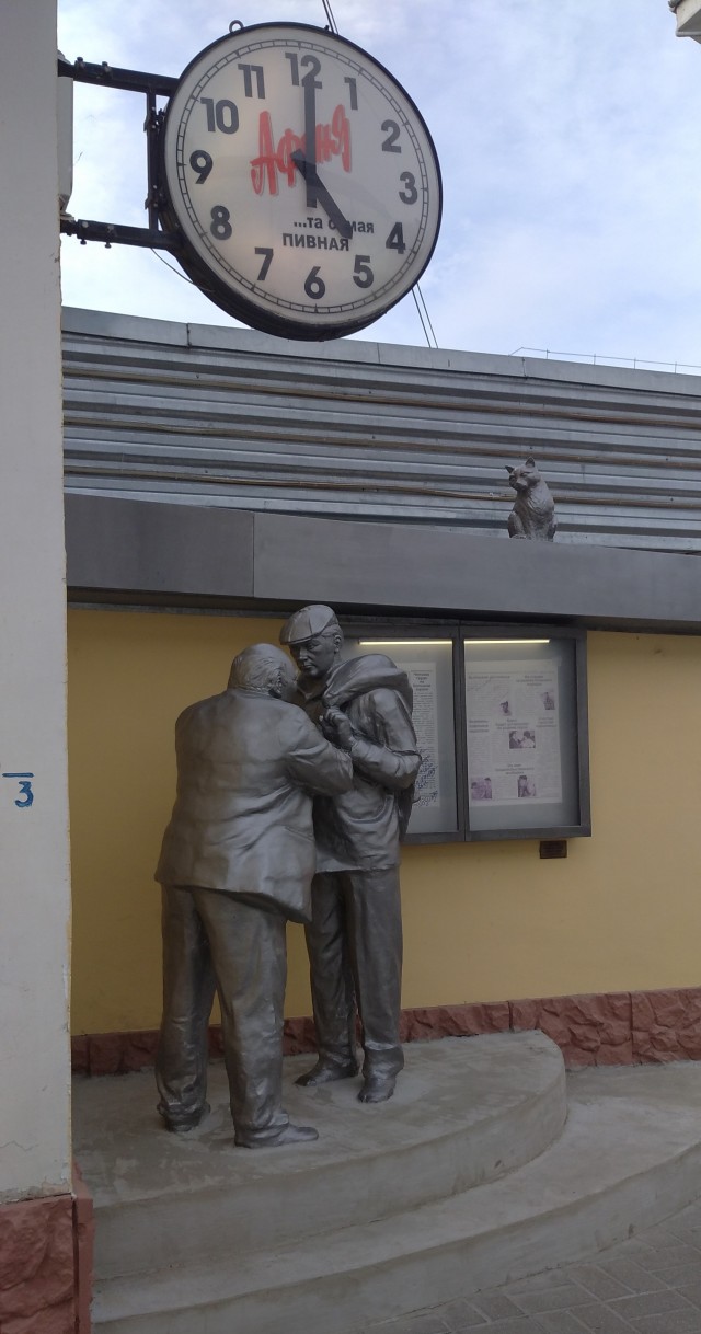 Отпуск в Ярославле