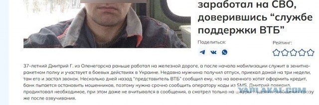 Участник СВО лишился миллиона рублей
