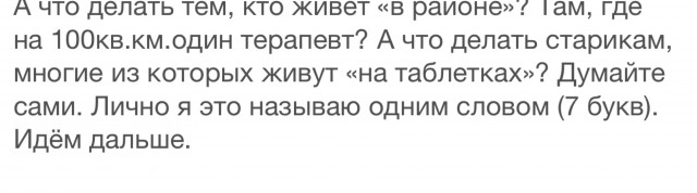 С 1 сентября все рецептурные препараты будут продаваться в аптеках строго по рецептам