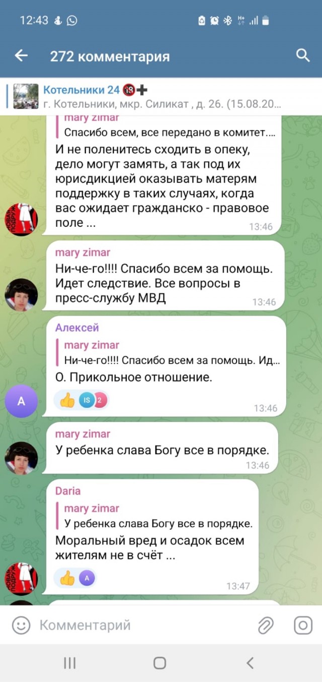 В Подмосковье тренер по боксу избил ребёнка за то, что он громко разговаривал с друзьями