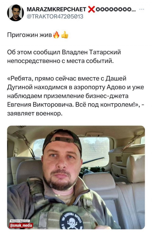 Тела Пригожина и Уткина опознаны - "Царьград"
