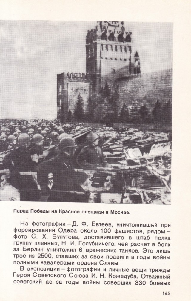Киев