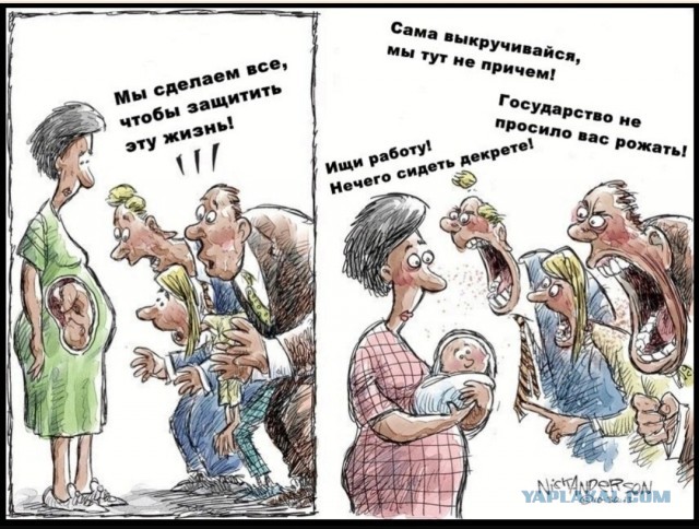 А к чему же приведет запрет абортов в России?