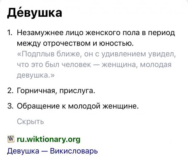 В Ивано-Франковской области толпа женщин окружила машину девушки и избила её.