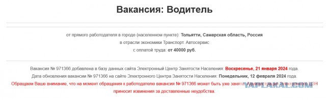 Мнимый дефицит кадров. Смотрим на вакансии с биржи труда