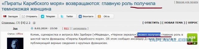 «Пираты Карибского моря» возвращаются: главную роль получила темнокожая женщина