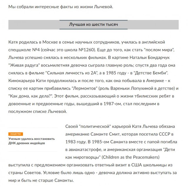День в истории. 20 фотографий Саманты Смит и её путешествия по СССР